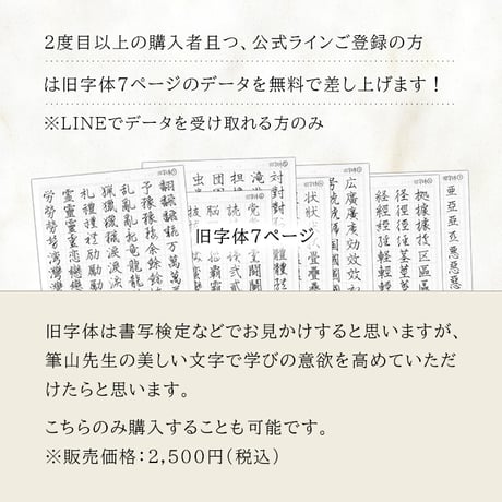 漢字三書体【楷書・行書・草書】（全データ1p～69p）