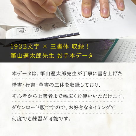 漢字三書体【楷書・行書・草書】（全データ1p～69p）