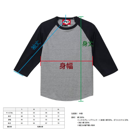 「三つ目キャットシンボル（MONOCHROME）」 ラグラン 3/4スリーブ Tシャツ(白X黒)