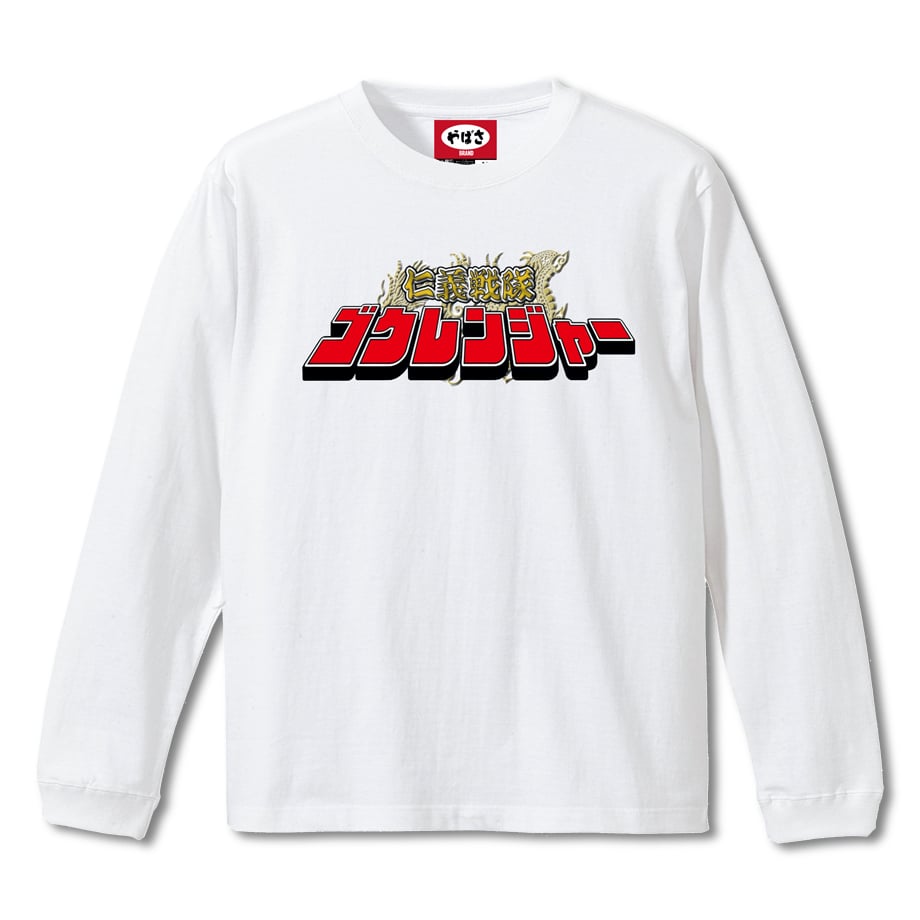 RUNSEOKJIN コヤン WWH グレー Tシャツ 新品 未開封 エル Ｌ Champion 「Champion」 刺繍7分袖Tシャツ L グレー メンズ