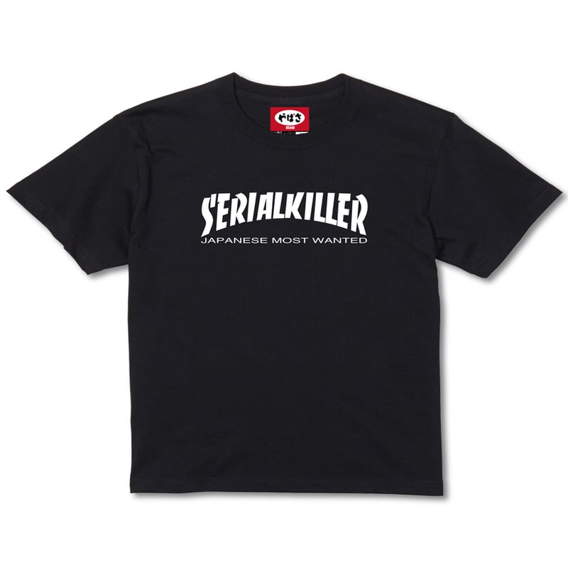 シリアルキラーアーチロゴ T-shirt (Black) | やばさ商店