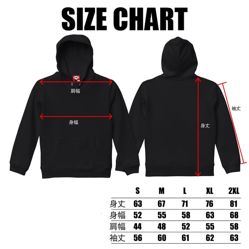 十円ガム」 FULL ZIP HOODIE (BLACK) | やばさ商店