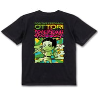 「おっとりヘップバーンデスグラフィック」 T-shirt (Black)