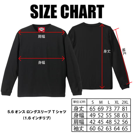 「ジャスティス侍」 Long Sleeve T-Shirts (Black)