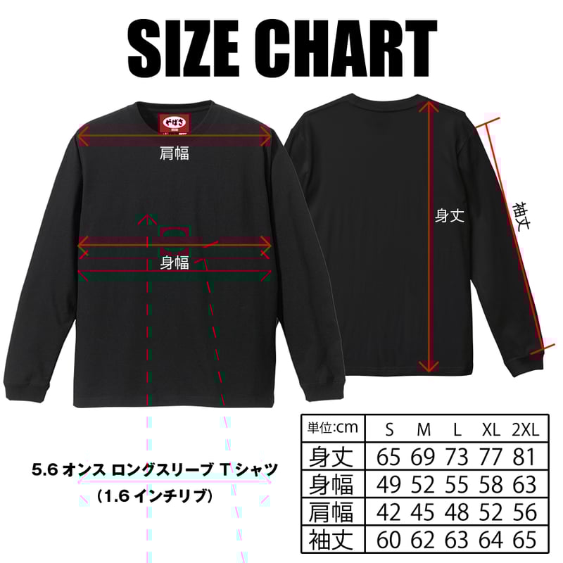 仁義戦隊ゴクレンジャーロゴ Long Sleeve T-Shirts (White) | や 仁義戦隊ゴクレンジャーロゴ Long Sleeve T-Shirts (White) | や