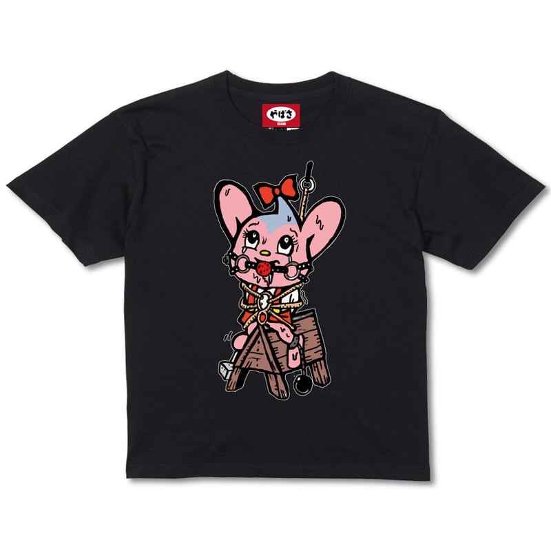 妹陵辱」 T-Shirt (Black) | やばさ商店