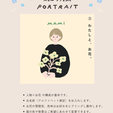 PORTRAIT - アイコンイラスト