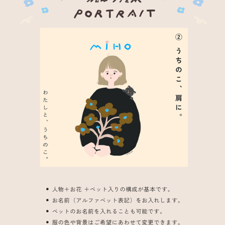 PORTRAIT - アイコンイラスト