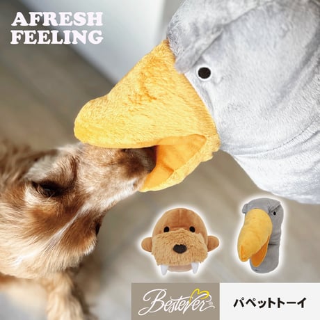 E.T フランス購入品　パペット　2体 パペット | STORES