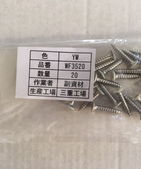 【店舗受取】YKKAP 内窓　プラマ―ドU　 新品未使用