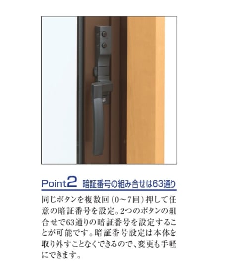 YKKAP 上げ下げ窓用 ボタン錠付きクレセント 品番 BBS-205U