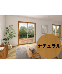 【店舗受取限定/ナチュラル】 ウチリモ2枚建 引違い窓 Low-E複層ガラス ガスなし