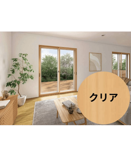 【店舗受取限定/クリア】 ウチリモ2枚建 引違い窓 Low-E複層ガラス ガスなし