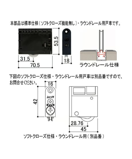 YKKAP 戸車　HHW-2K39196（室内引戸用）２個セット