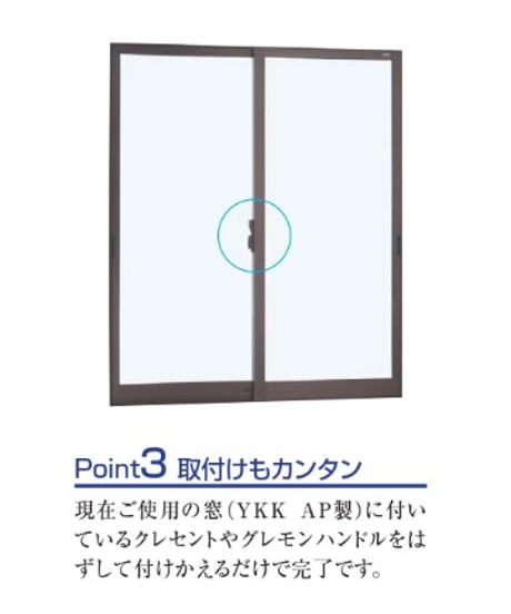 YKKAP 上げ下げ窓用 ボタン錠付きクレセント 品番 BBS-205U