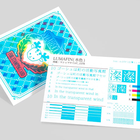 LUMAFIN箔見本セット 6種
