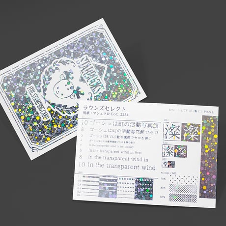 ホログラム箔見本セットB 6種