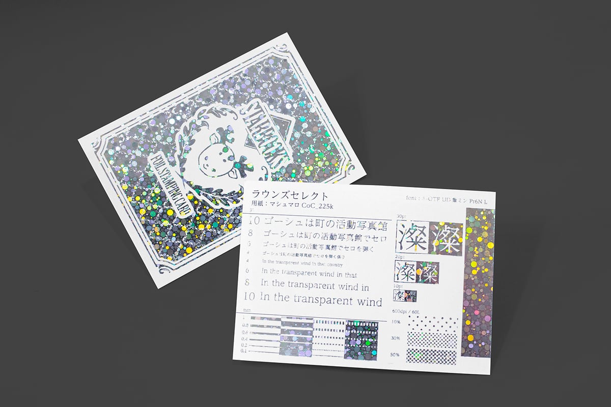 響 ⭐新品未開封 ホログラム付き4本セット ホログラム箔見本セットB 6種 | STARBOOKS STORE