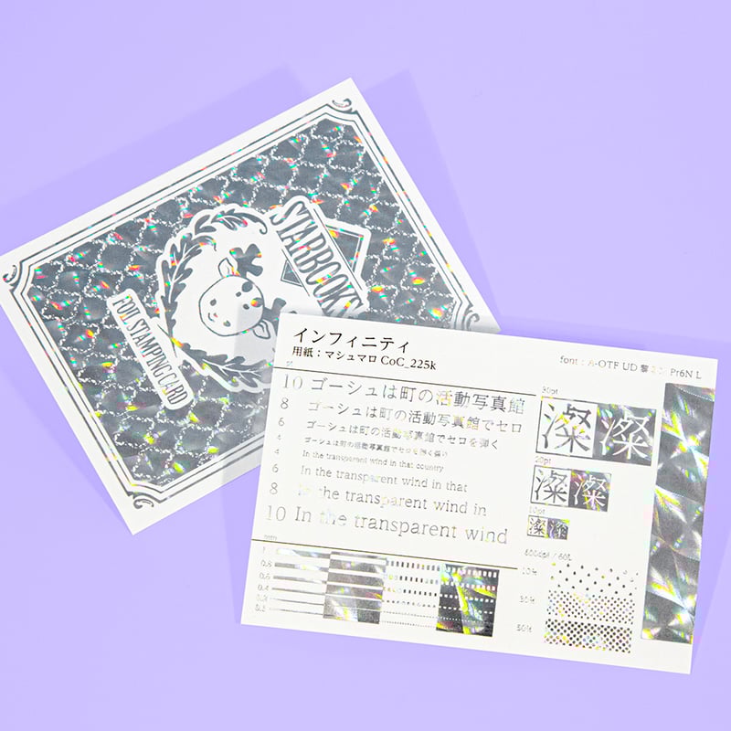 ホログラム箔見本セットC 6種 | STARBOOKS STORE ホログラム箔見本セットC 6種 | STARBOOKS STORE