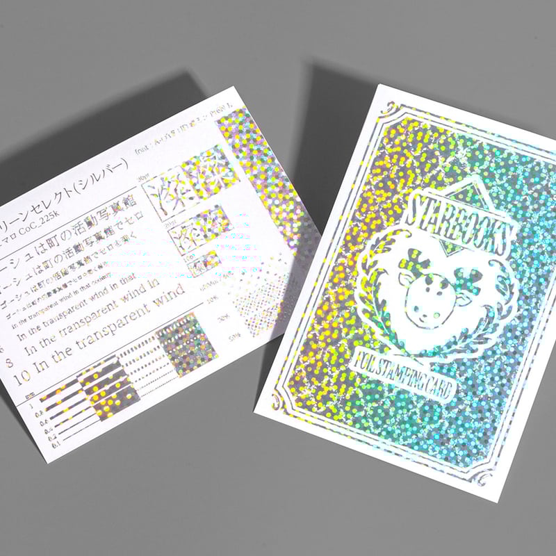 ホログラム箔見本セットC 6種 | STARBOOKS STORE