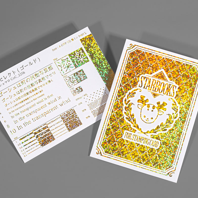 ゴールド箔見本セットB 6種 | STARBOOKS STORE
