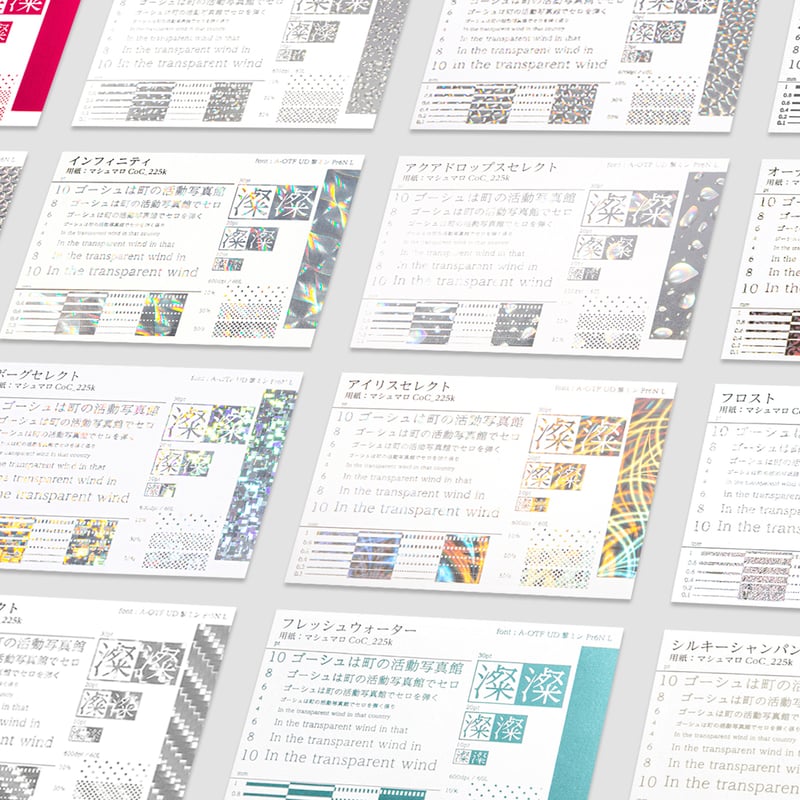 箔見本Cセット | STARBOOKS STORE 箔見本Cセット | STARBOOKS STORE