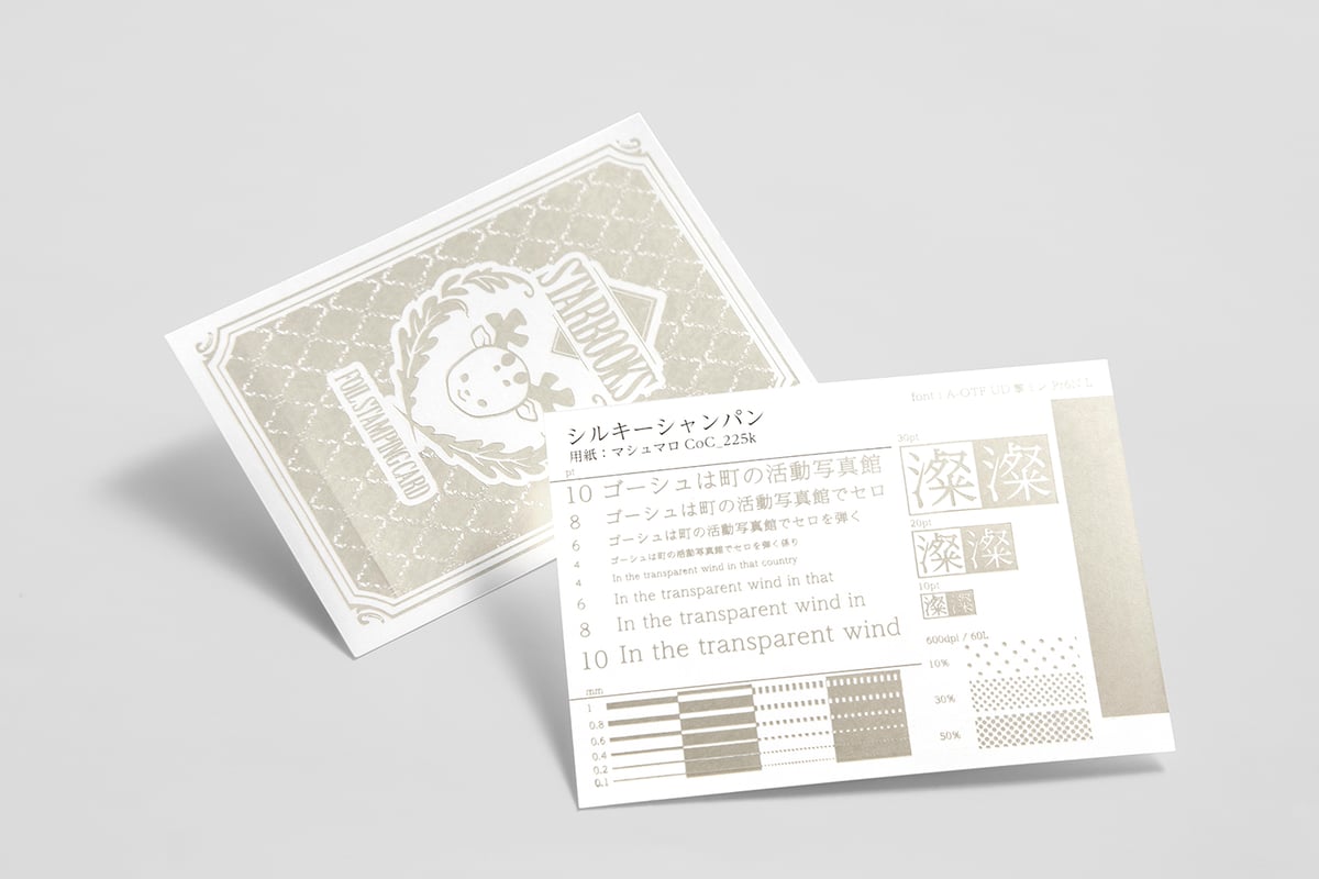 箔押しセット fit=scale-down,w=1200