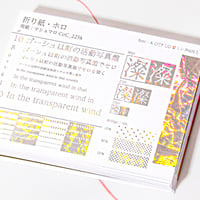 箔見本Bセット