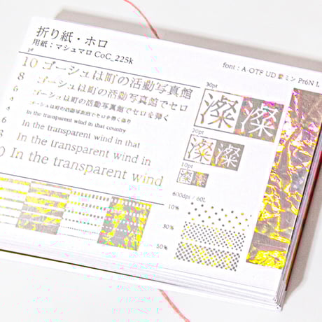 紙見本帳セット　15冊セット 友禅千代紙 15㎝ アソート U300-4 | おりがみ屋さんドットコム