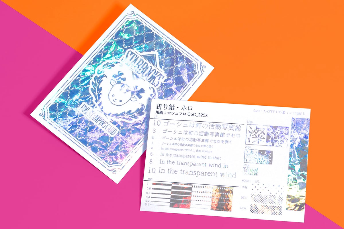 ホログラム箔見本セットC 6種 | STARBOOKS STORE