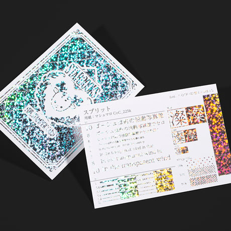 ホログラム箔見本セットB 6種