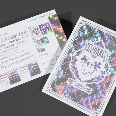 ホログラム箔見本セットB 6種
