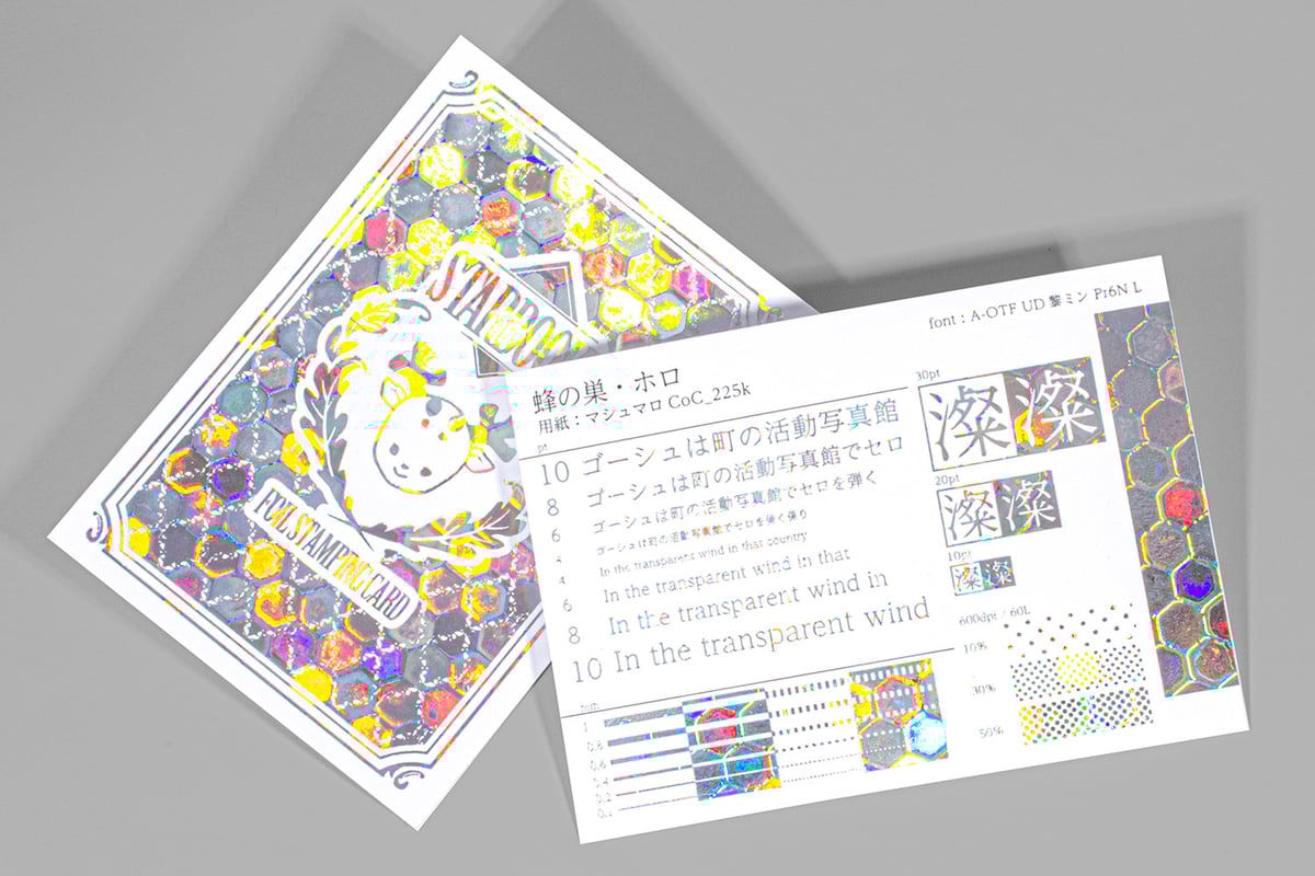 ホログラム箔見本セットA 6種 | STARBOOKS STORE