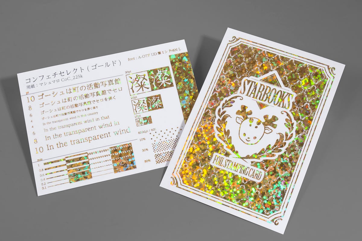 ゴールド箔見本セットC 6種 | STARBOOKS STORE