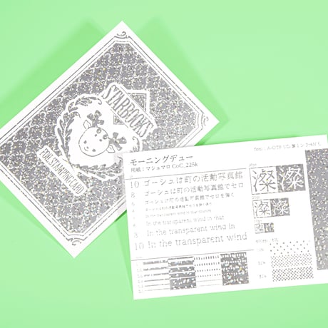 ホログラム箔見本セットD 6種