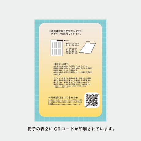 印刷テスト本セット（文字編）