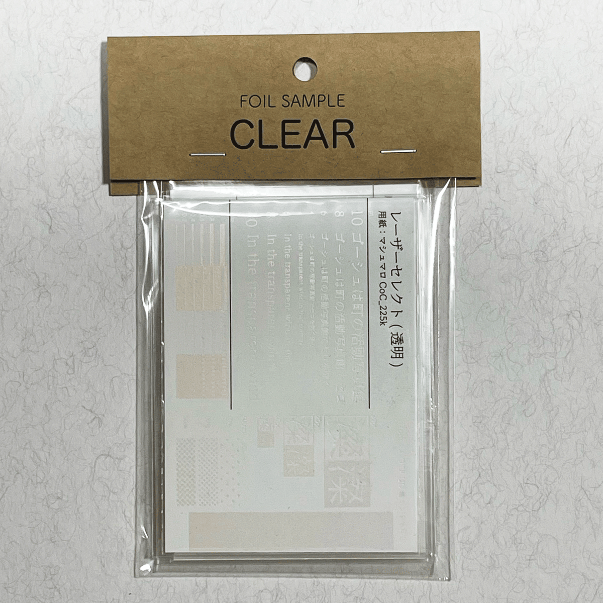 透明箔見本セット 6種 | STARBOOKS STORE 透明箔見本セット 6種 | STARBOOKS STORE