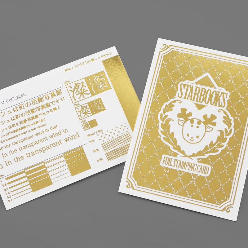 Enjoy様 　6点おまとめ専用ページ ゴールド箔見本セットA 6種 | STARBOOKS STORE