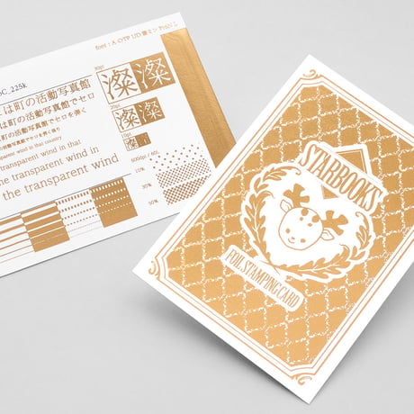 ゴールド箔見本セットB 6種