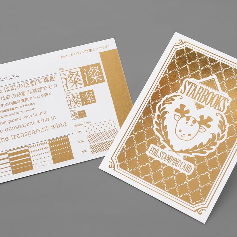 ゴールド箔見本セットB 6種 | STARBOOKS STORE