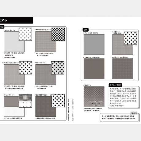 印刷テスト本セット（漫画編）