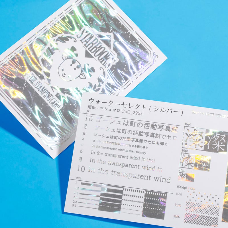 ホログラム箔見本セットA 6種 | STARBOOKS STORE ホログラム箔見本セットA 6種 | STARBOOKS STORE