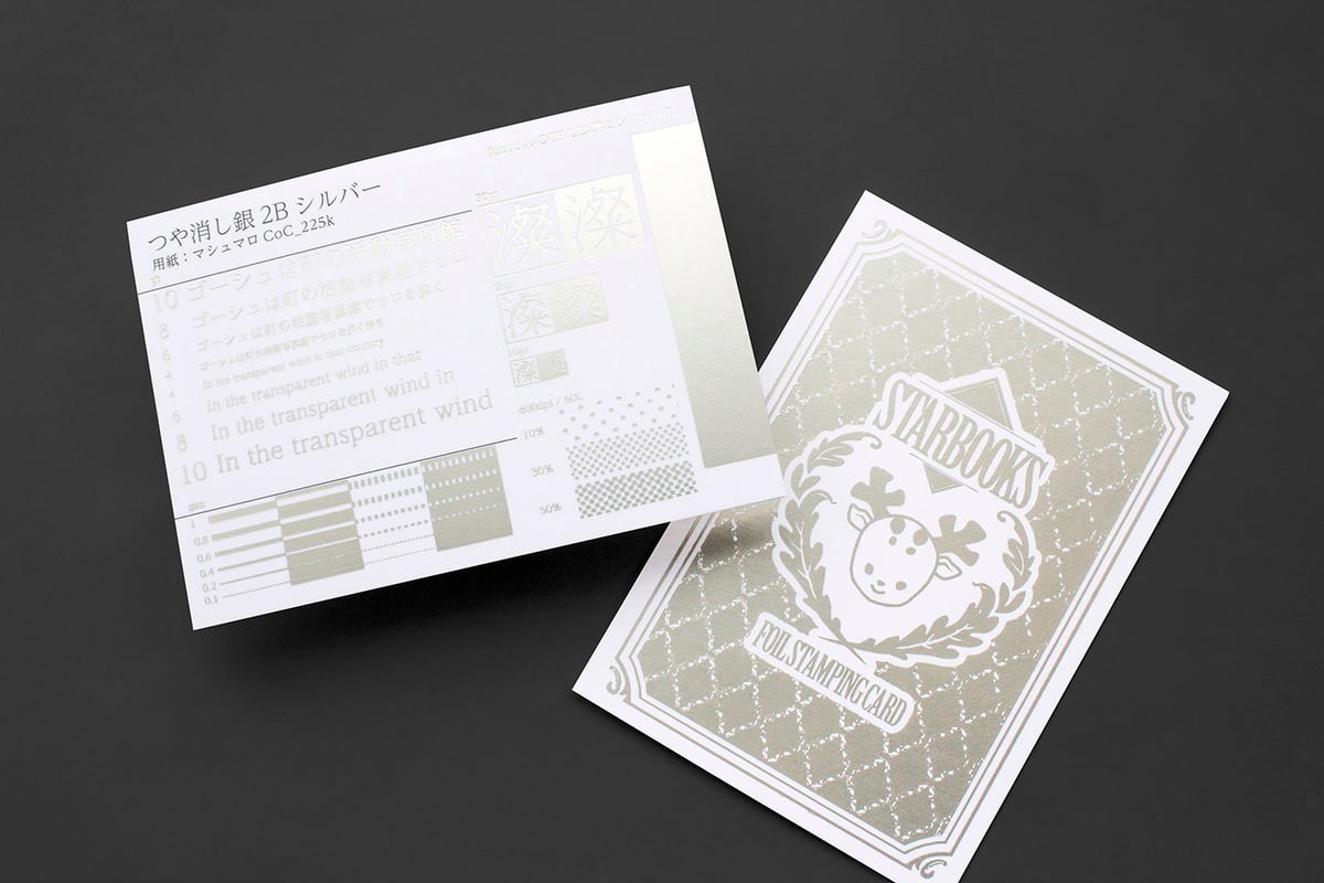 シルバー箔見本セット 6種 | STARBOOKS STORE