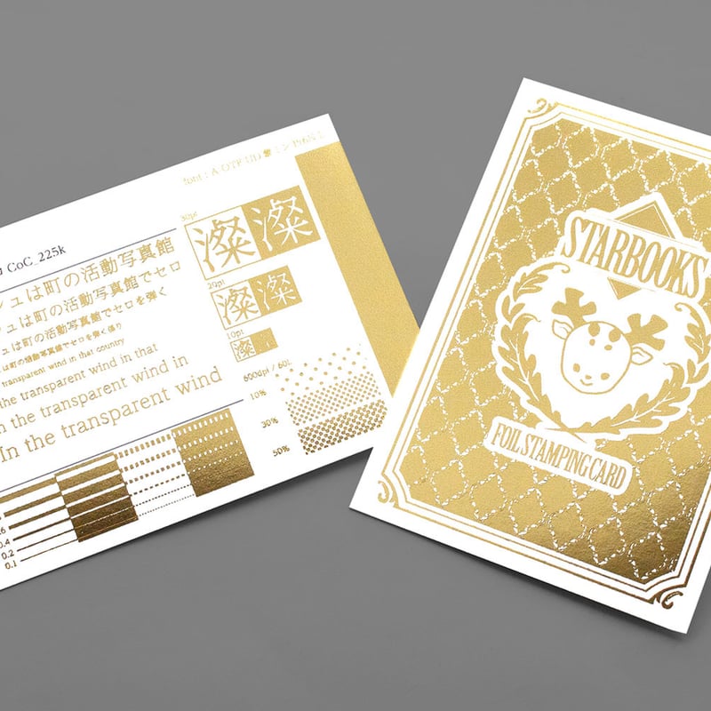ゴールド箔見本セットC 6種 | STARBOOKS STORE