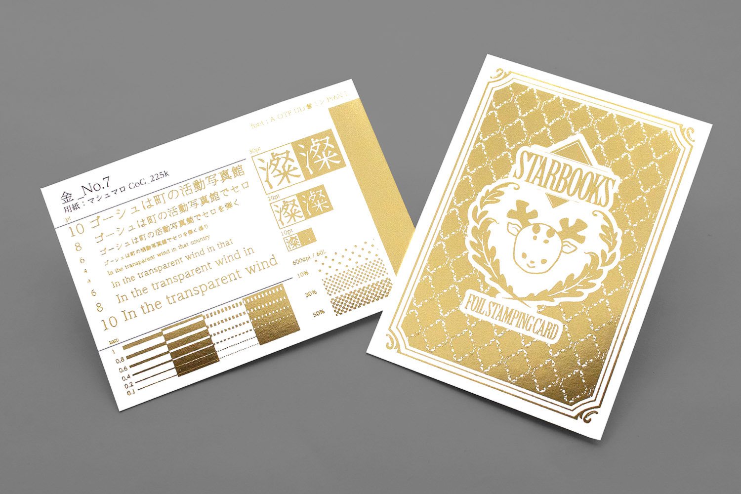 ゴールド箔見本セットC 6種 | STARBOOKS STORE