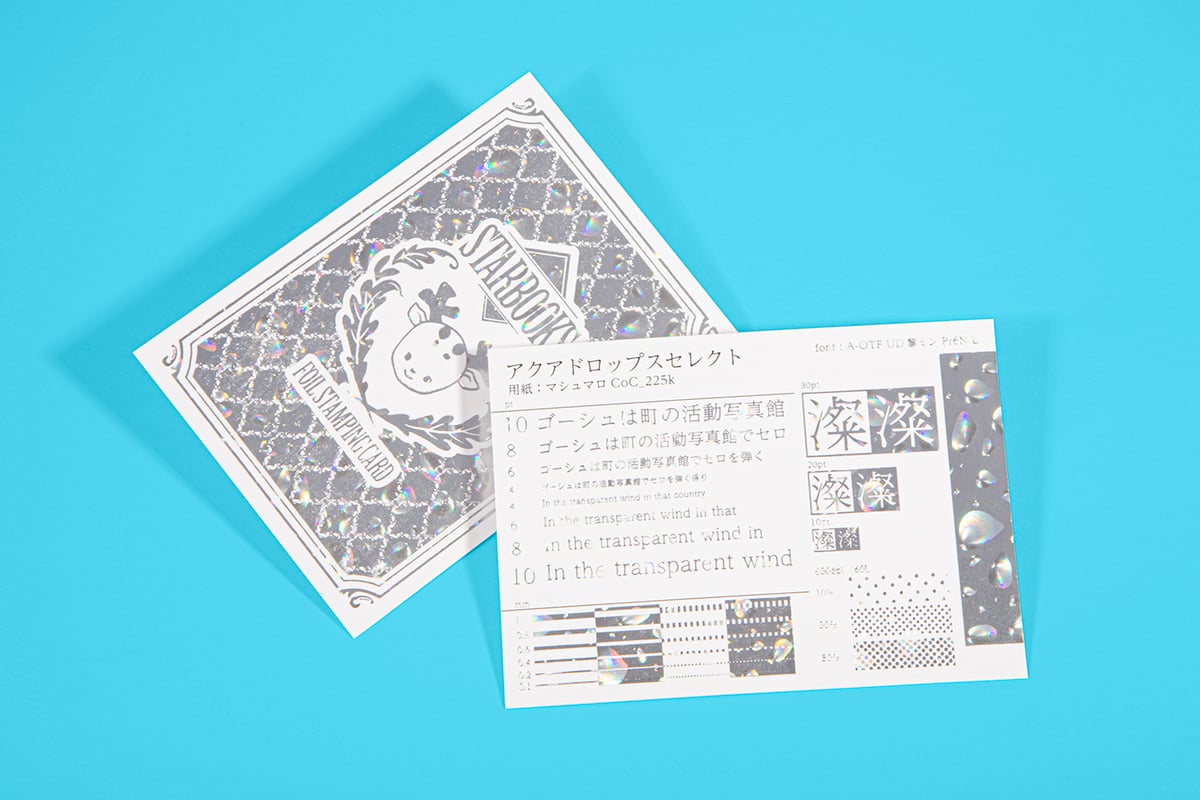 らいらい ホログラム箔総青海波 褄水 ６本 らいらい ホログラム箔総青海波 褄水 6本 ライフ 箔押し 「ブルー・海