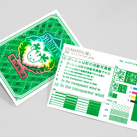 LUMAFIN箔見本セット 6種