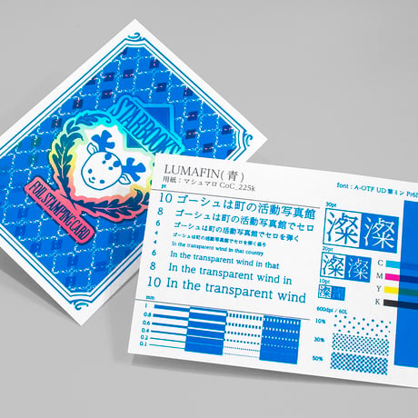 LUMAFIN箔見本セット 6種