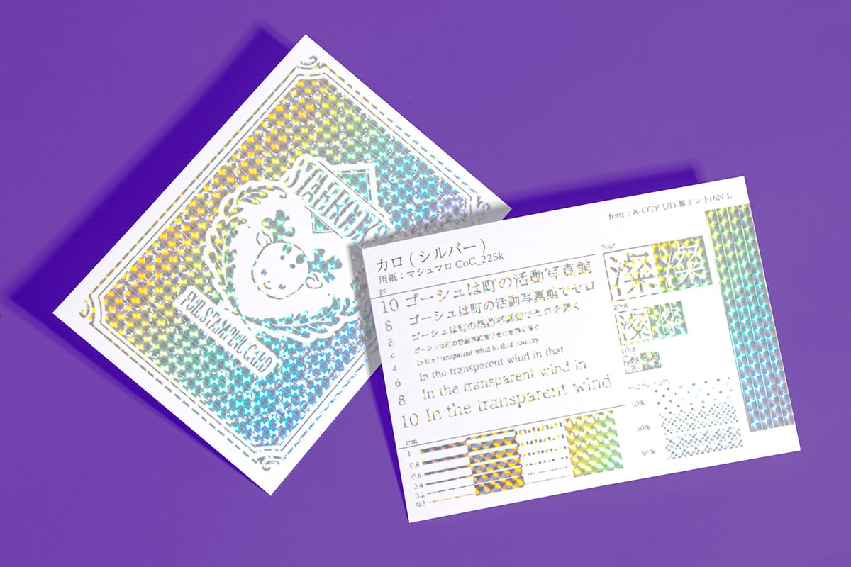 【YMC】ホロのみ まとめ売り ホログラム箔見本セットC 6種 | STARBOOKS STORE