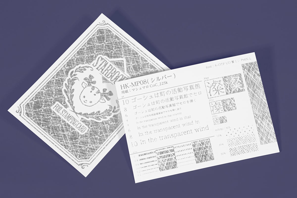 箔押しセット fit=scale-down,w=1200